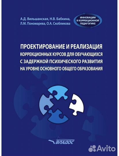 Книга для дефектолога