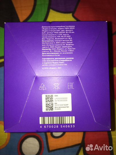 Яндекс станция lite