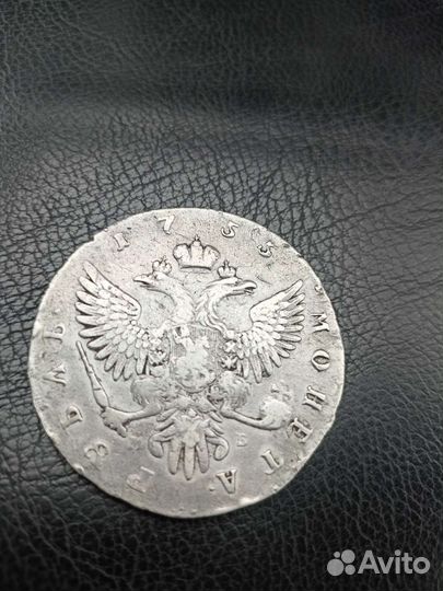 1 рубль серебро 1755 ммд