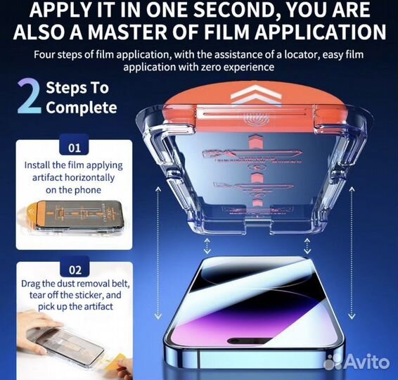 Защитное стекло на iPhone 14/14 pro max