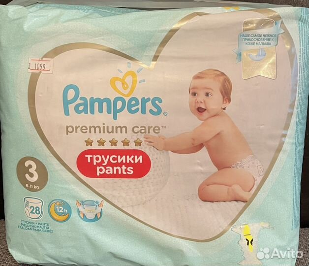 Трусики Памперс