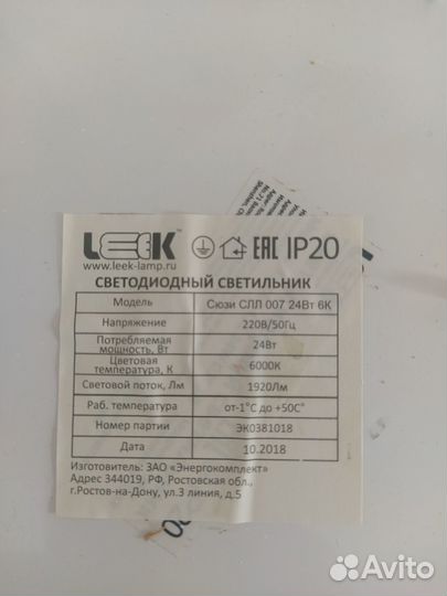 Продам два потолочных накладных светильника