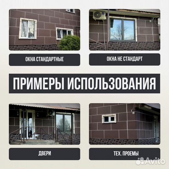 Оконные Откосы с Утеплением (Готовое Решение)