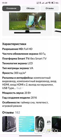 Телевизор, Samsung LED T32E310EX