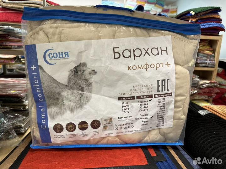 Детское одеяло