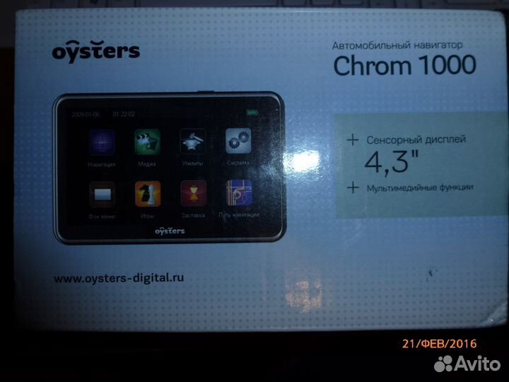 Навигатор Oysters Chrom 1000