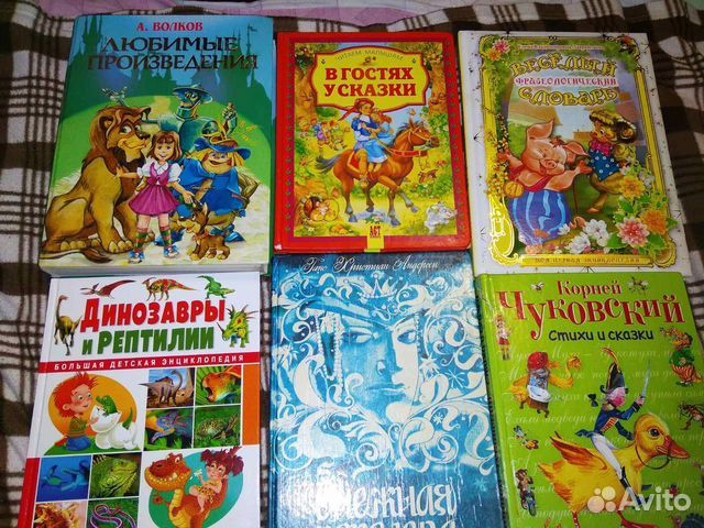 Книги детские