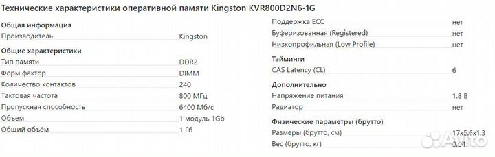 Оперативная память kingston