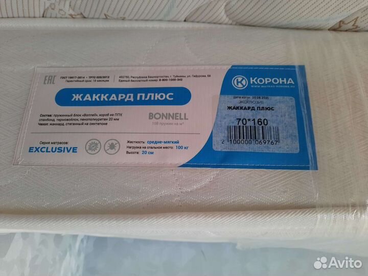 Детский матрас 160 70