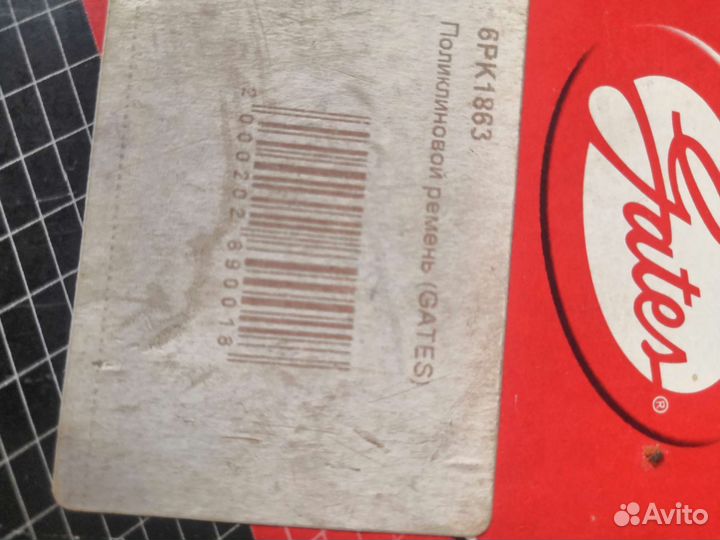 Поликлиновый ремень gates