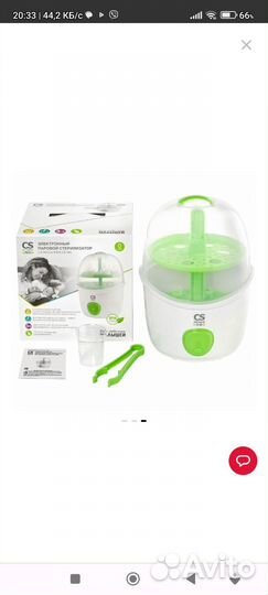 Стерилизатор бутылочек