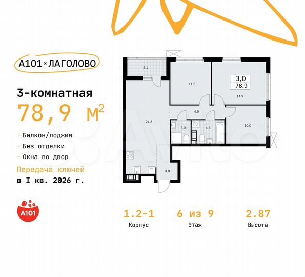 3-к. квартира, 78,9 м², 6/9 эт.