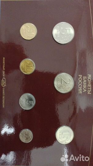 Годовой набор монет 1997 года спмд