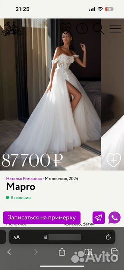 Свадебное платье наталья романова