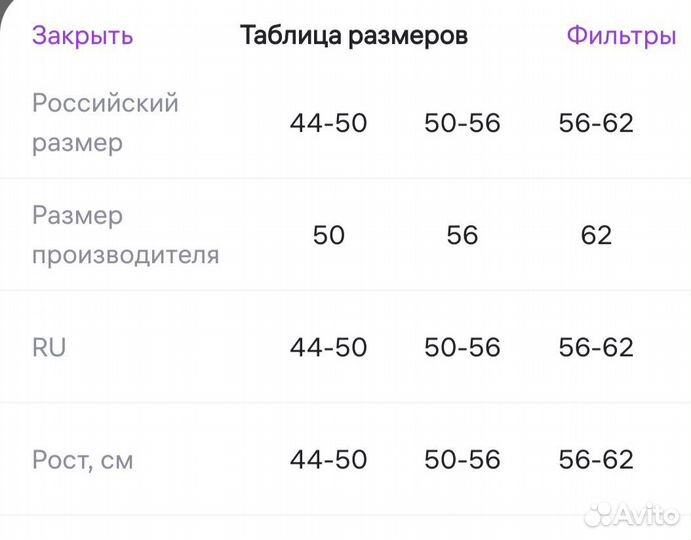 Комбинезон для новорождённых демисезонный р. 62