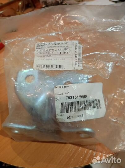 Петли водительской двери kia Rio 3