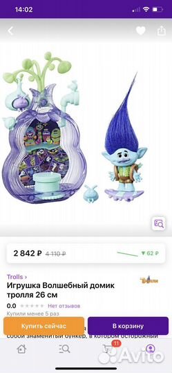 Тролли,волшебный домик(Цветан)