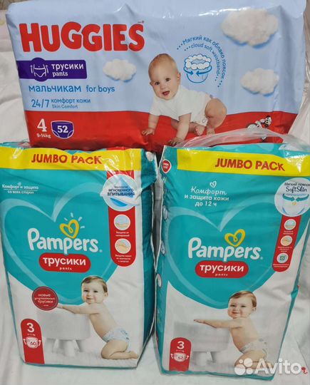 Памперсы подгузники,подгузники трусики