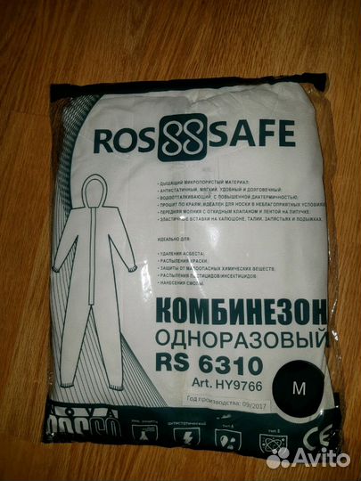 Комбинезон одноразовый