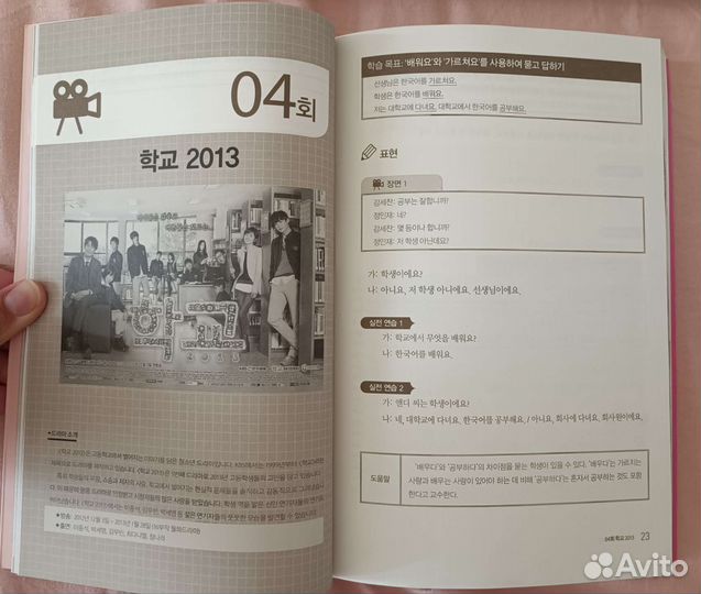 Учебники и пособия по корейскому языку и культуре