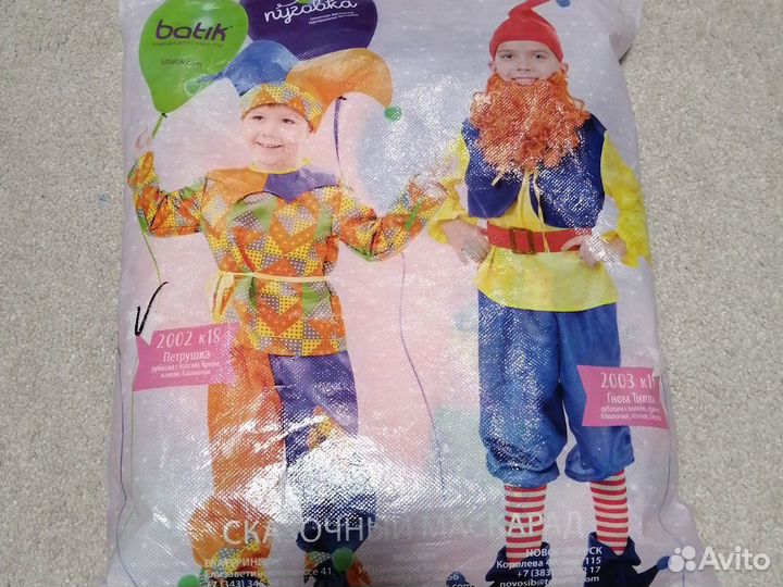 Костюм петрушки (скомороха)