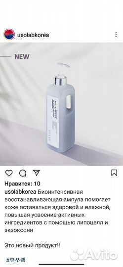 Косметика Usolab