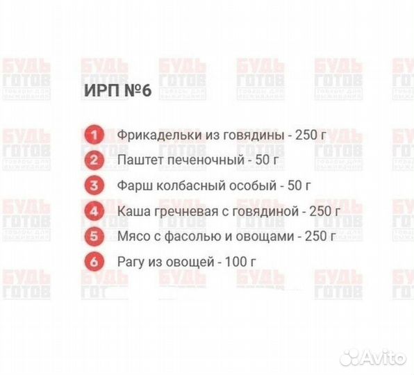 Паек сухой сухпай суточный до марта 2025г