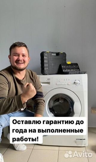 Ремонт стиральных машин холодильников телевизоров