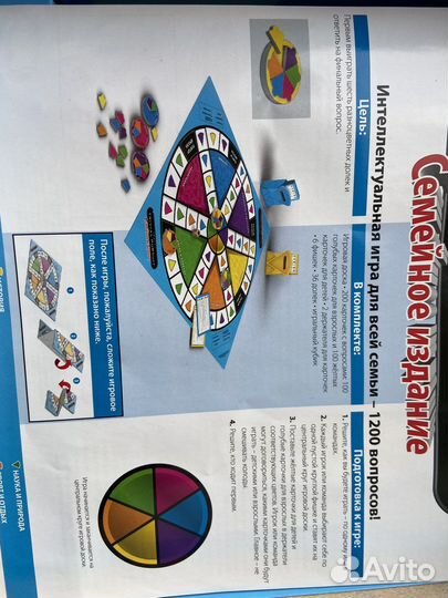 Игра настольная trivial pursuit