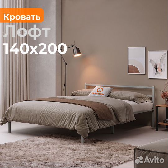 Кровать Лофт 140х200 металлическая двуспальная