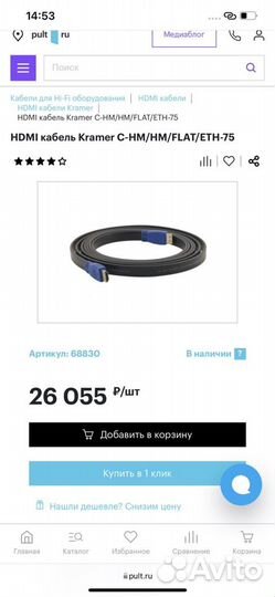 Кабель hdmi Kramer 30m