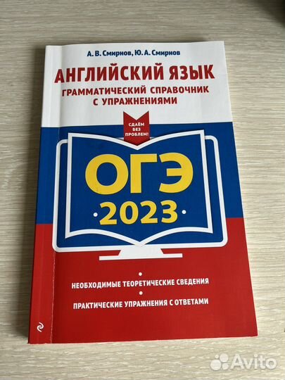 Сборник огэ