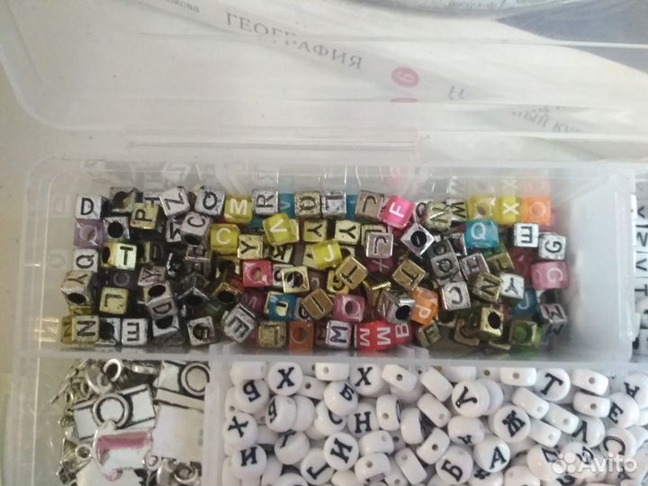 Бусины пластиковые с буквами и цифрами