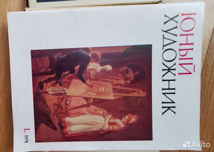 Книги по искусству, изданы с 1973 по 1978 годы