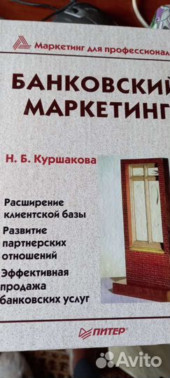Книги по бизнесу, рекламе, и учебник по статистике