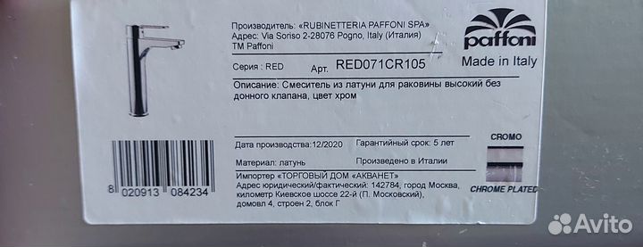 Смеситель для раковины, paffoni RED071CR105