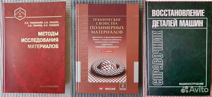 Книги для технических вузов