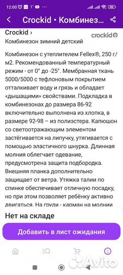 Зимний комбинезон для девочки