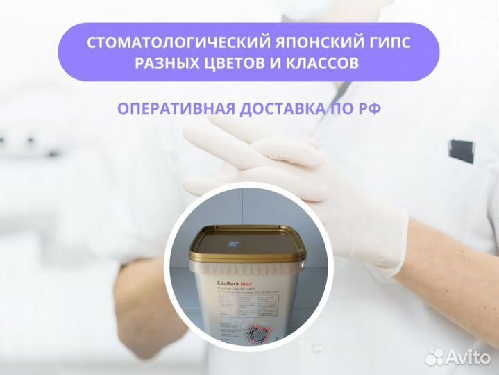 Гипс зуботехнический 5 класс