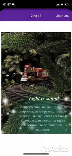 Железная дорога-поезд с креплением на елку