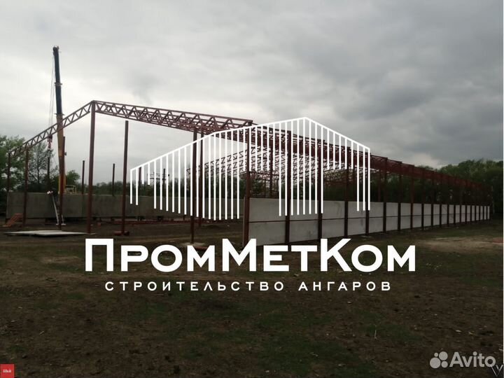 Ангар холодный