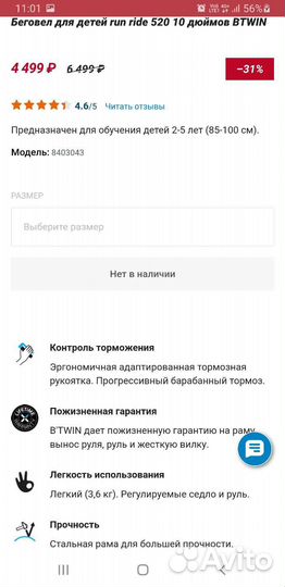 Беговел для детей 2-5 лет