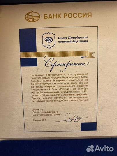 Памятная монета 