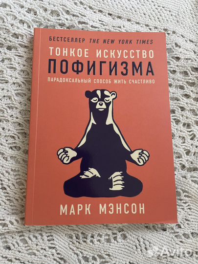 Марк Мэнсон 