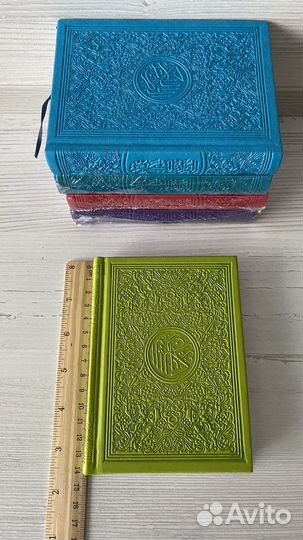 Коран радужный