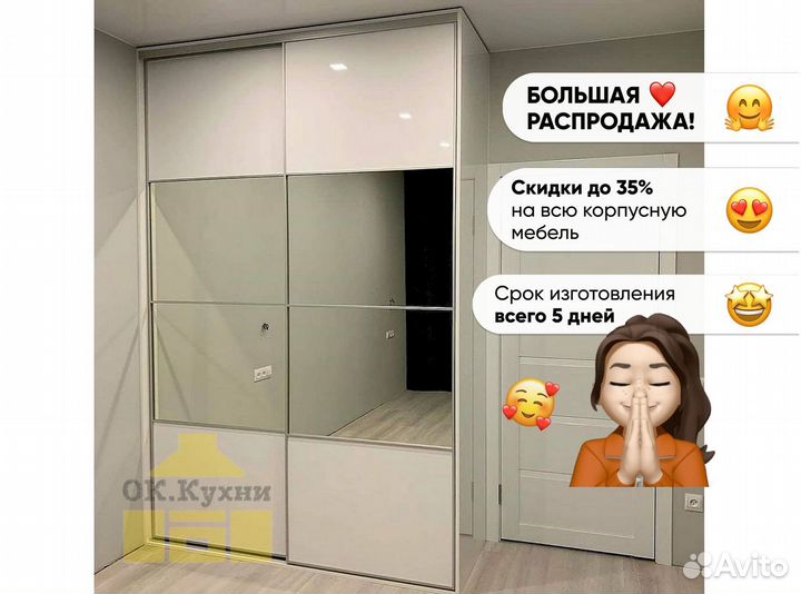 Шкаф купе