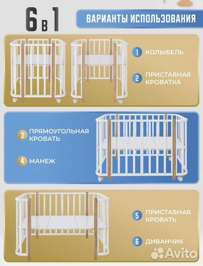 Детская приставная кроватка трансформер