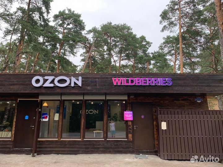 Администратор пункта выдачи заказов