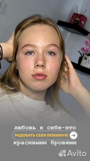 Ламинирование ресниц /оформление бровей