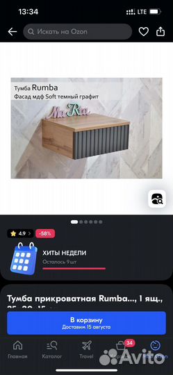 Тумба прикроватная подвесная